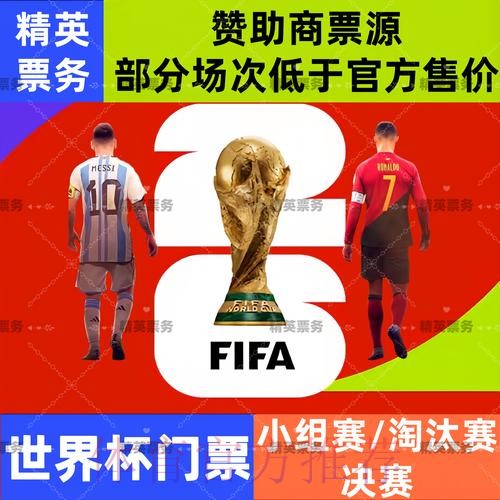 2026世界杯买球入口最新网址推荐